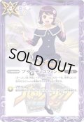 (2025/11)ブラッディコフィンLT(ヴィオレ魔ゐイラスト)【C】{BSC45-096}《紫》