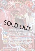 (2025/8)雷皇龍ジークヴルムX/超神星龍ジークヴルム・ノヴァX(赤背景/PB37収録)【CP】{BS58-TCP04a/BS58-TCP04b}《赤》