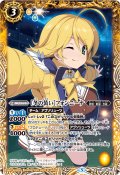 (2025/5)[冬の装い]フォンニーナ(PB38収録)【R】{BSC33-008}《黄》