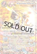 〔状態A-〕(2025/10)超神星龍ジークヴルム・ノヴァ(イラスト違い/PB37収録)【XX】{BS43-RVXX01}《赤》