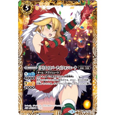 (2025/3)[クリスマスパーティ]フォンニーナ(PB38収録)【PB】{PB16-D02}《黄》