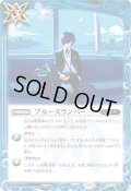 〔状態A-〕(2025/11)ブルースランバー【P】{P24-11}《青》