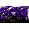 『メモリアルバトスピセットVol.1(PB40)』【-】{-}《サプライ》