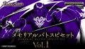『メモリアルバトスピセットVol.1(PB40)』【-】{-}《サプライ》