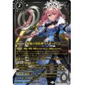 (2025/11)銀輪の契約神ブリギット(金文字/黒背景/PB40収録)【契約X】{BS70-CX02}《白》