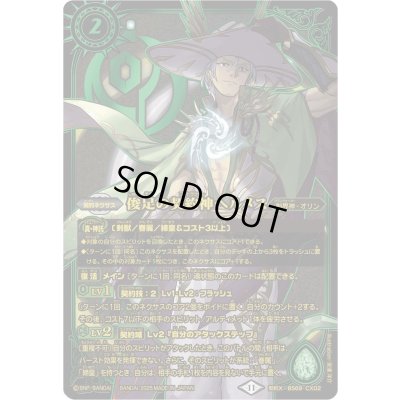 画像1: 〔状態A-〕(2025/11)俊足の契約神ヘルメス(金文字/黒背景/PB40収録)【契約X】{BS69-CX02}《緑》