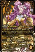〔状態B〕(2025/11)神華の契約神アプロディーテ(金文字/黒背景/PB40収録)【契約X】{BSC44-CX04}《黄》