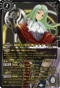 〔状態A-〕(2025/11)鋼鉄の契約神アテナ(金文字/黒背景/PB40収録)【契約X】{BS68-CX02}《白》
