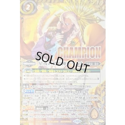 画像1: (2024/11)星夜の契約神ウラノス(CHAMPION)【契約X】{BS70-CX03}《黄》