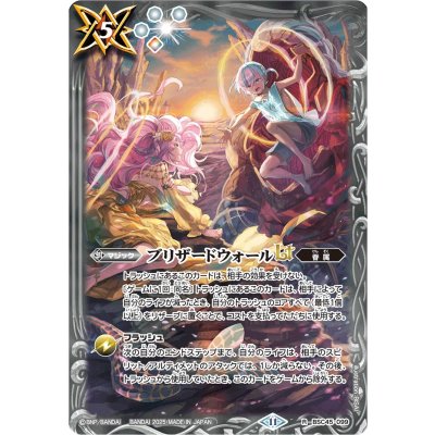 (2025/11)ブリザードウォールLT(アプロディーテ＆ヘファイストスイラスト)【R】{BSC45-099}《白》