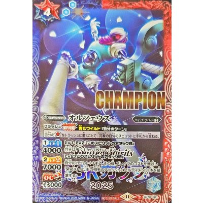 〔状態A-〕(2025/11)オルフェウス(イラスト違い/CHAMPION)【C】{SD70-001}《多》