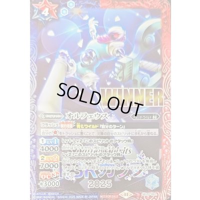 画像1: (2025/11)オルフェウス(イラスト違い/WINNER)【C】{SD70-001}《多》