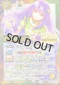 〔状態A-〕(2025/10)選ばれし探索者アレックス(通常フレーム/WINNER/コアの光主最強決定戦)【M】{BS52-RV007}《多》