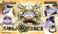 『プレミアムペンタンBOXII(PB39)』【-】{-}《サプライ》