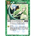 (2025/11)ソーンプリズンLT(百瀬勇貴＆華実イラスト)【R】{BSC45-097}《緑》