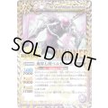 〔状態A-〕(2025/5)魔界七将ベルゼビート(WINNER)【X】{BS41-CP05}《紫》