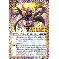 (2025/10)ブラッディサバト(WINNER/カミュイラスト)【-】{BS65-078}《紫》