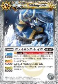 〔状態B〕(2012/無)ヴァイキング・レイヴ【M】{BS17-032}《白》