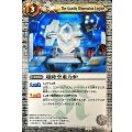 (2011/無)超時空重力炉(ノーマル仕様)【C】{BS08-062}《白》