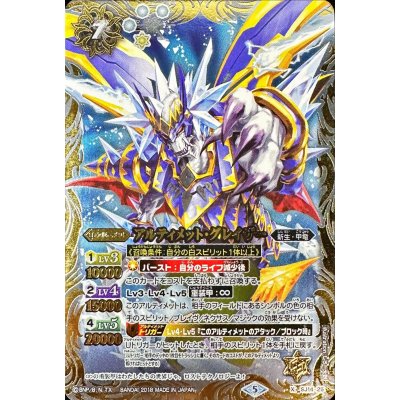 (2018/5)アルティメット・グレイザー【P】{SJ14-25}《白》