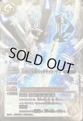 (2013/無)白夜の宝剣ミッドナイト・サン(イラスト違い)【X】{SD11-X02}《白》
