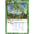 (2011/無)ストームアタック【R】{BS14-100}《緑》
