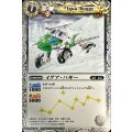 (2011/無)イグア・バギー【C】{BSC05-007}《白》