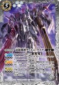 (2013/無)双銃機神ディルム・ダイナ【X】{BS23-X04}《白》