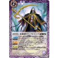 〔状態B〕(2013/無)死神剣聖ダークネス・メア【R】{BS23-016}《紫》