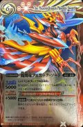 (2012/無)鳳凰竜フェニック・ソード(SD09収録)【X】{X009}《赤》