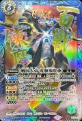 (2015/2)戦国大帝荒駆参陀亜(文字入り)【PX】{PX15-01}《青》