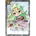 (2025/11)鋼鉄腕守護(アテナイラスト)【C】{BS68-079}《白》