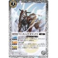〔状態B〕(2016/3)リーディング・オリックス(BSC27収録)【R】{BS28-029}《白》