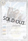 (2016/3)リーディング・オリックス(BSC27収録)【R】{BS28-029}《白》