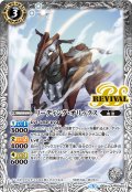 (2018/5)リーディング・オリックス【R】{BS45-RV003}《白》