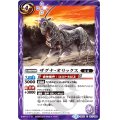 (2016/3)ザグナ・オリックス(BSC27収録)【C】{BS23-057}《紫》