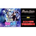 【3コン予約販売】「契約編:環 第1章 廻帰再醒」異奏関連X以下3コンセット{/}《-》