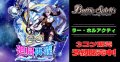 【3コン予約販売】「契約編:環 第1章 廻帰再醒」ラー・ホルアクティ関連X以下3コンセット{/}《-》