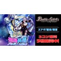 【3コン予約販売】「契約編:環 第1章 廻帰再醒」ヌアザ/蒼波/爆蒼関連X以下3コンセット{/}《-》