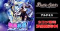 【3コン予約販売】「契約編:環 第1章 廻帰再醒」アルテミス関連AX以下3コンセット{/}《-》