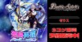 【3コン予約販売】「契約編:環 第1章 廻帰再醒」ゼウス関連X以下3コンセット{/}《-》