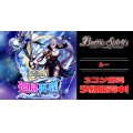 【3コン予約販売】「契約編:環 第1章 廻帰再醒」ルー関連AX以下3コンセット{/}《-》