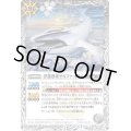 〔状態A-〕(2022/7)(ホイル仕様)浮遊要塞サルファ・ボトム【C】{BS52-038}《白》