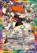 (2025/12)キズナフィールド(アニメ背景/馬神トッパイラスト)【R】{BS72-084}《多》