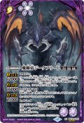 〔状態A-〕(2025/12)(SECRET)魔幽帝ジークフリード【AX-SEC】{BS72-AX02}《紫》