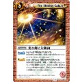 (2011/無)光り輝く大銀河【U】{BS13-062}《赤》
