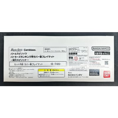 画像1: プレイマット『契約スピリット(バトラーズランキング)』【-】{-}《サプライ》