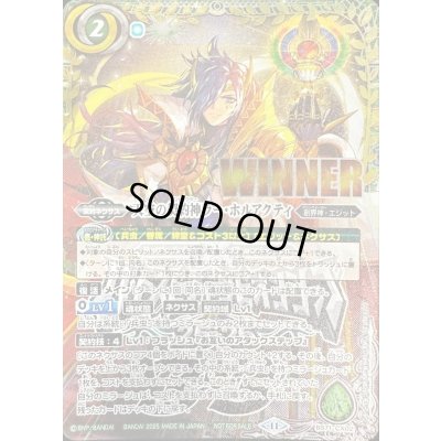 画像1: 〔状態A-〕(2025/11)天空の契約神ラー・ホルアクティ(WINNER/バトスピチャンピオンシップ3on3)【契約X】{BS71-CX02}《緑》