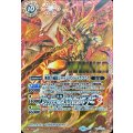 (2025/6)断罪の滅龍ジャッジメント・ドラゴニス(WINNER)【X】{BS24-X01}《赤》