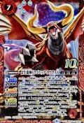 (2022/6)(新枠)金牛龍神ドラゴニック・タウラスX【10thX】{BS49-10thX01}《赤》